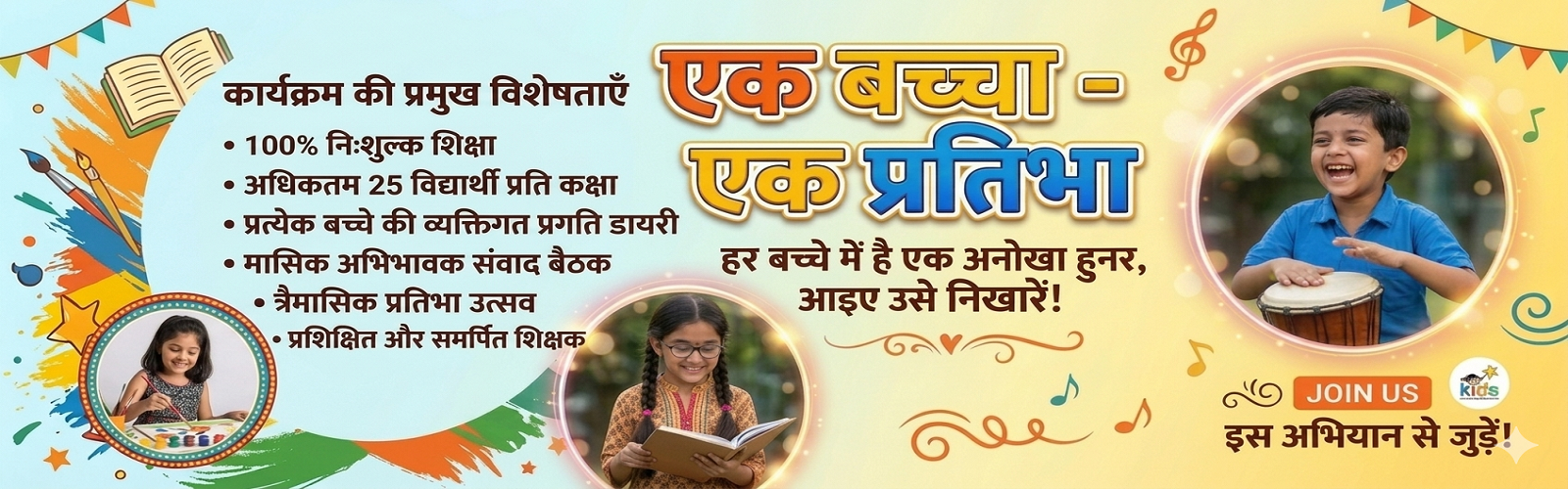 सहयोग के अवसर